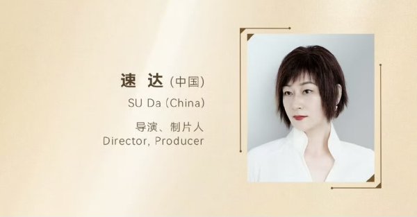十大杠杆炒股平台 对话第二届金熊猫奖动画片单元评委速达：从中国文化的土壤中汲取营养｜金熊猫·大咖说
